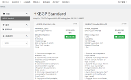 hytron|HKBGP测评|2c1g10g|5TB@5Gbps|月付3刀|解锁奈飞