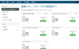 六六云|香港CN2线路vps测评|30Mbps起|月付45元起