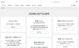 浅月云|香港HKBN商宽VPS八折促销|原生IP|12T@300Mbps|月付￥342起