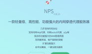 超详细openwrt内网穿透-nps小白教程