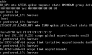 CentOS 7虚拟机修改IP地址