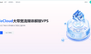 Akile|VPS补货|美、英、台、韩|三网优化|原生IP|双ISP|静态家宽