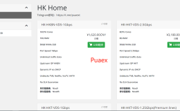 Puaex|香港HKT动态家宽|8C8G50G|不限流量@1.25Gbps|月付$189起|解锁奈飞&TVB