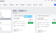 crastar|香港vps测评|双程CMI|2Gbps带宽|可选无限流量|月付$49起
