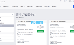 crastar|香港vps测评|双程CMI|2Gbps带宽|可选无限流量|月付$49起