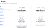 DuoDuoCloud(多多云)|广港IEPL|300-1000Mbps|月付¥120起