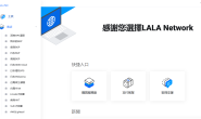 LaLa Net|深港IEPL专线|联通入口|KVM_NAT|单向250G@1Gbps|年付¥520