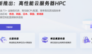 coalcloud|炭云|广港三线IEPL专线|双端独立IP|最高2Gbps带宽