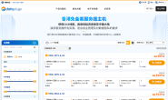 Dataplugs|香港独服测评|三网优化|CN2GIA+CUG+CMI|原生IP|不限流量@100Mbps|月付$99|香港免备案服务器