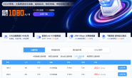 金秋特惠:华纳云服务器低至2折,日本云服务器年付186元起