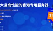 Jtti:中国香港服务器HKBX8-16G20M限时补货,美国三网CN2年付$24.62,高性价比推荐