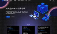 MKCloud | 新加坡IPLC/IXP专线vps | 1核2G | 20G | 1024GB/不限流量 | 500Mbps | 158元/月 | 国庆中秋双节促销