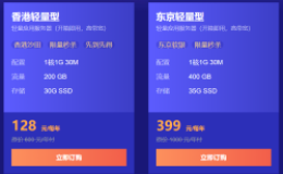 咕咕云GGY.NET(原UOVZ)|200M杭州移动测试