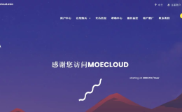 MoeCloud双11|美西CN2-GIA-VPS七折|年付￥299起|解锁Netflix|G口