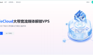 Akile|台湾BGP lite|vps测评|1Gbps|月付￥16.99|解锁奈飞&tiktok&chatgpt