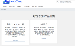 hypernat|香港wtt|nat-vps测评|首月￥9|解锁奈飞|ipv4+ipv6