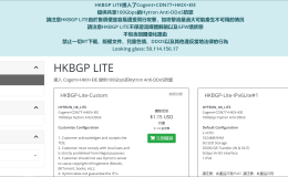 Hytron|双十一|香港BGP|vps优惠|年付$4.26刀起|最高60TB@7Gbps|解锁奈飞