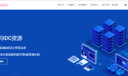 OwOCloud|上海双线电信CN2及上海联通9929精品网产品，均现货供应